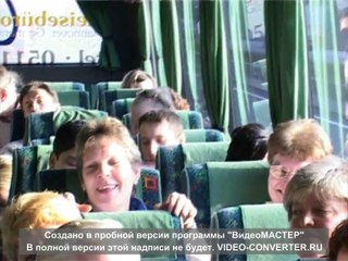 Автобусные туры в Париж из Германии! CliP Reisebüro! www.clip-touristic.com