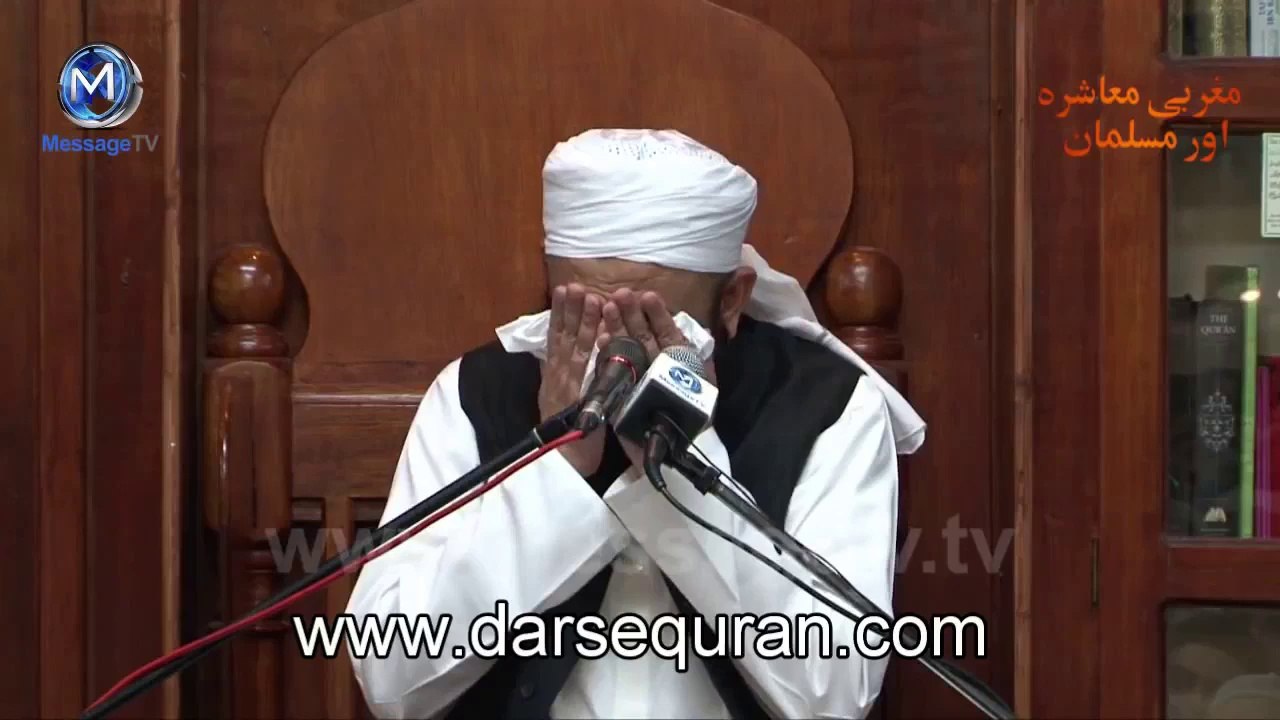 Seerat e Muhammad