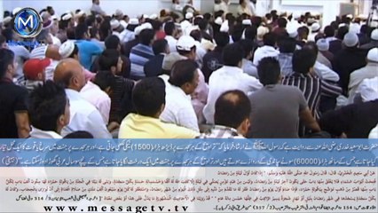 Virtue of 1 Sajda of Taraweeh - Message TV میسج ٹی وی