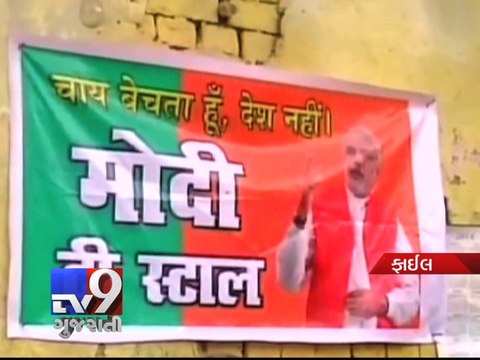 After NaMo tea, Lalu tea stalls to open soon in Bihar - Tv9 Gujarati