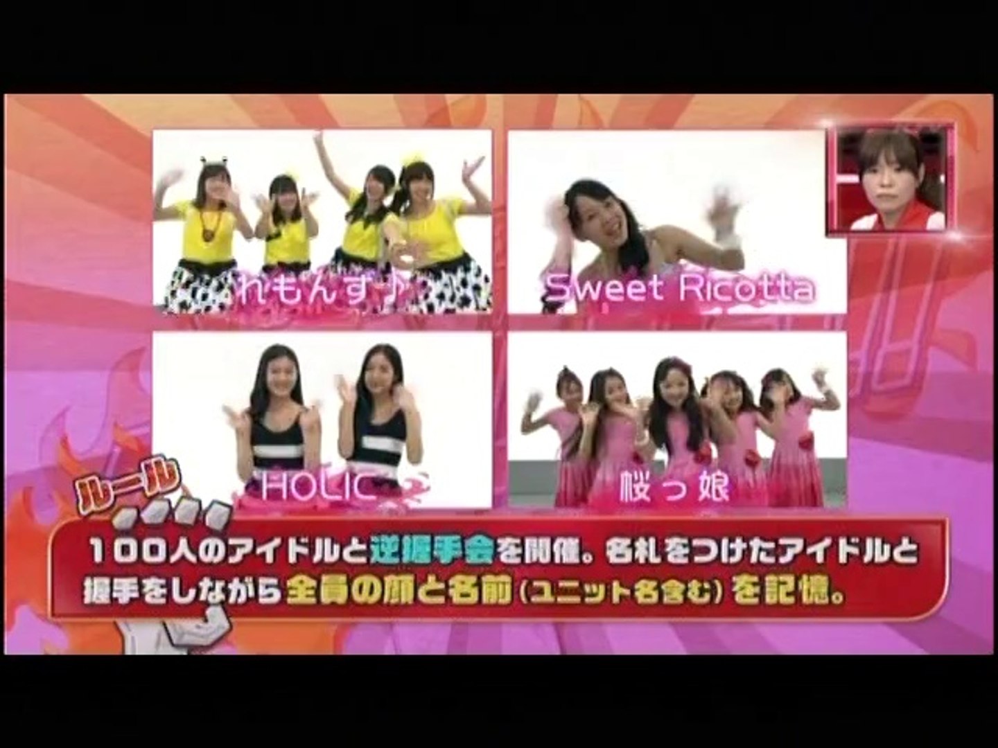 ｔｖ実演 関西ご当地アイドル１００人の顔と名前 ユニット名を丸暗記 By 記憶力選手権チャンピオン藤本忠正 動画 Dailymotion
