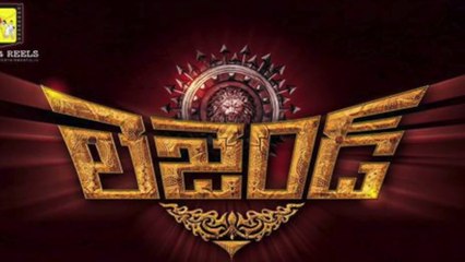 Bala Krishna's Legend logo | Motion Poster - Movies Media