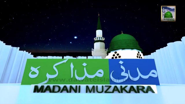 Madani Muzara - Ikhlas - Maulana Ilyas Qadri (Part 02)