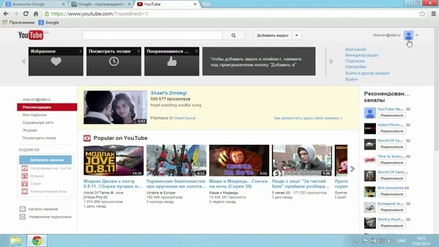 Как создать канал на Youtube
