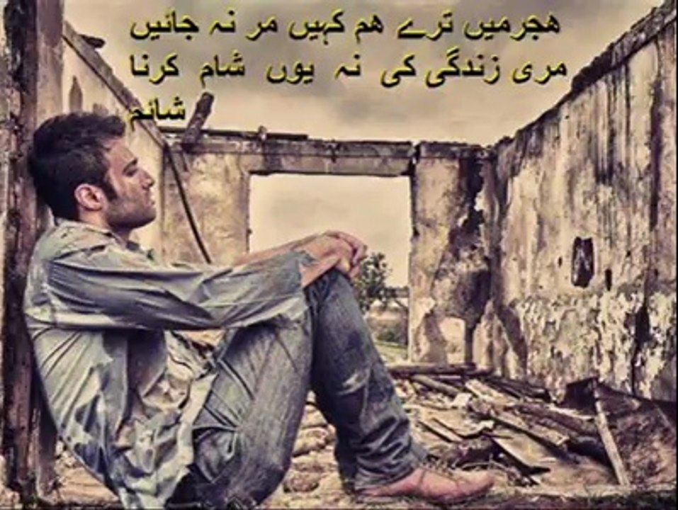 Urdu Poetry - Baat Jo Thi Sunani - aliimranurs