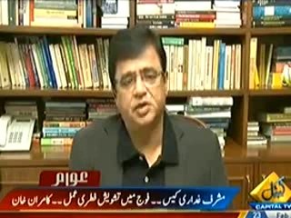 Awaam (Hukumat Taliban Muzakarat Ki Nakaami Ka Zimedar Kon) - 23rd February 2014