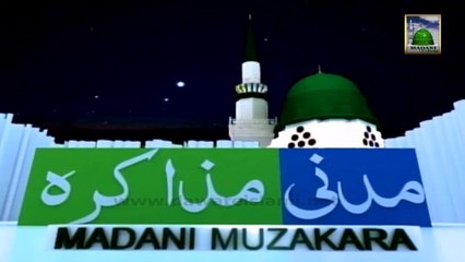 Madani Muzakra - Qasab Part 1 - Maulana Ilyas Qadri (Part 01)