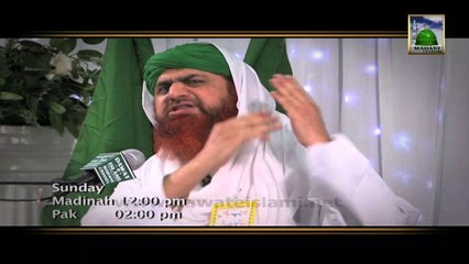 Watch Islamic Bayan of Nigran e Shura Sunday - 23 February 2014 at 2 pm