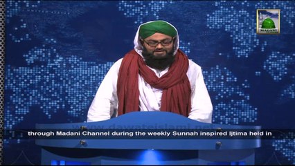 Bayan Of Nigran e Shura - News 21 February 2014