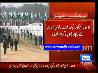 anthem postpone - www.currentaffairspk.com