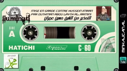 Mise en garde sur  Hussein imran par Outhman Abou layth Alarmini التحذير من الشيخ حسين عمران