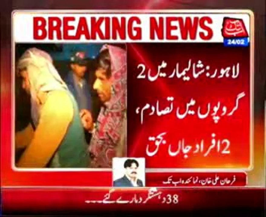lahore shalimar firing