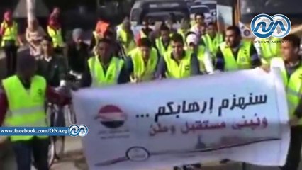"مستقبل وطن" تنظم مارثون لدعم الجيش والشرطة ضد الإرهاب بكفر الشيخ
