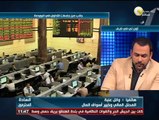 السادة المحترمون: البورصة المصرية تتخطى مستوى مهمآ وتباين لأسواق الأسهم فى منطقة الخليج