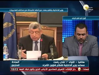 السادة المحترمون: الأثنين 17 فبراير 2014