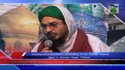 Madani News of Dawateislami in Urdu With English Subtitle - 03 February 2014