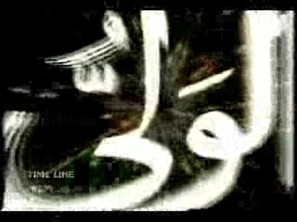 Asma-ul-Husna