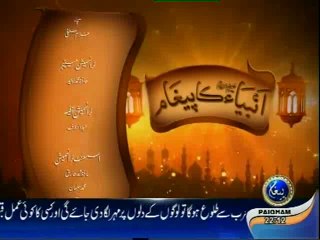 Ambiya Ka Paigham EP07