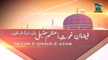 Ash'aar Manqabat e Ghaus e Azam 06 - Zikr Hai Ouncha Tera
