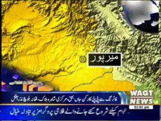 Waqtnews Headlines 01:00 PM 24 February 2014