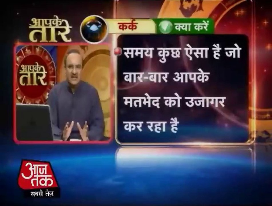 Cancer - 24 February 2014 (Aapke Taare)