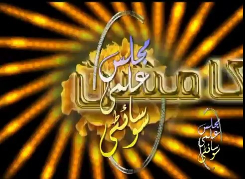 مجلس علمی سوسائٹی