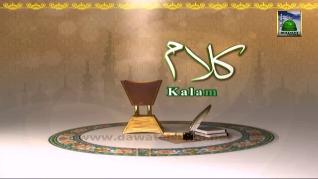 Nazr e Karam, Nazr e Karam - Manqabat e Ghaus e Azam (Furqan Attari)