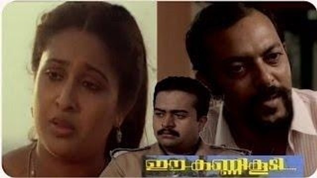 Ee Kanni Koodi 1990: Full Malayalam Movie