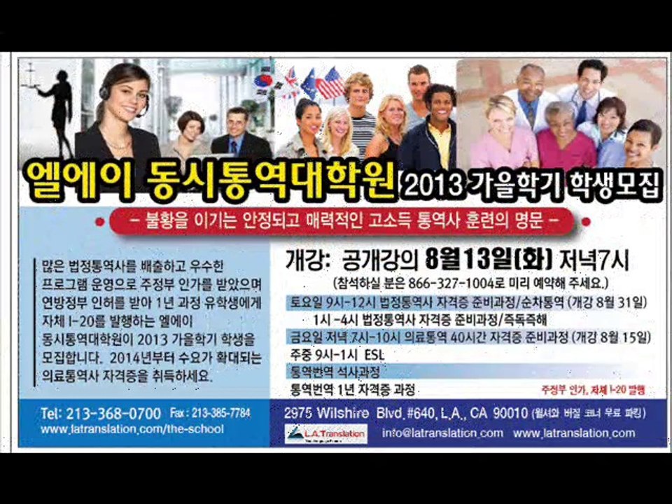 Interpreter Services - Court Certified Interpreter Services