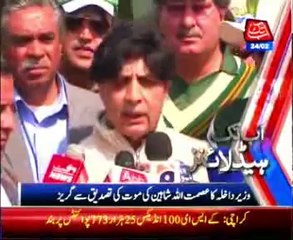 AbbTakk Headline 04 PM - 24 February 2014