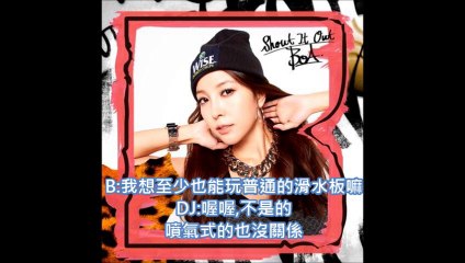 【中字】140209 BoA日本放送SPECIAL BOX ~BoA Shout It Out~
