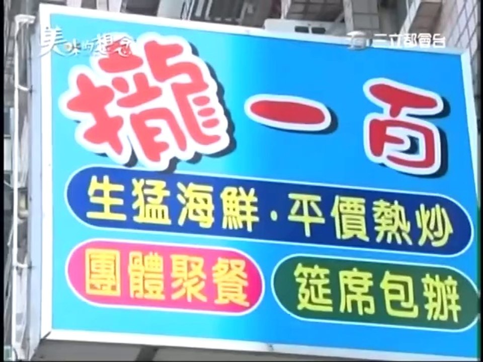 美味的想念-52