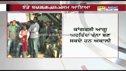 Big changes to happens in Punjab politics, before LS-Polls | Congress leaders may join SAD soon