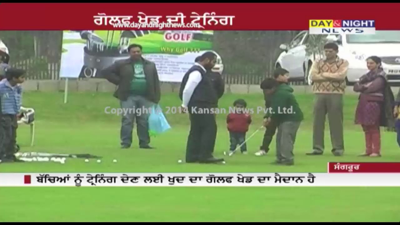 DPS Sangrur became Punjab's first school in Golf training