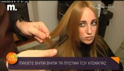 NESTOR YANNAKIS- ΜΑΘΕΤΕ ΒΗΜΑ ΒΗΜΑ ΤΑ ΜΥΣΤΙΚΑ ΤΟΥ ΝΤΕΚΑΠΑΖ