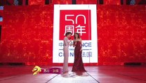 France-Chine 50 // Sophie Marceau chante 
