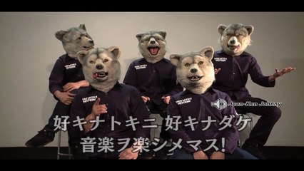 Music Unlimitedヲゴ利用ノミナサマへ from MAN WITH A MISSION