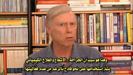 Healing Cancer from Inside Out - Part 2-3