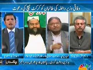 Pakistan Aaj Raat (Last 13 Years 48,994 Civilians And 5,272 Security Officers) 24th Feb 2014