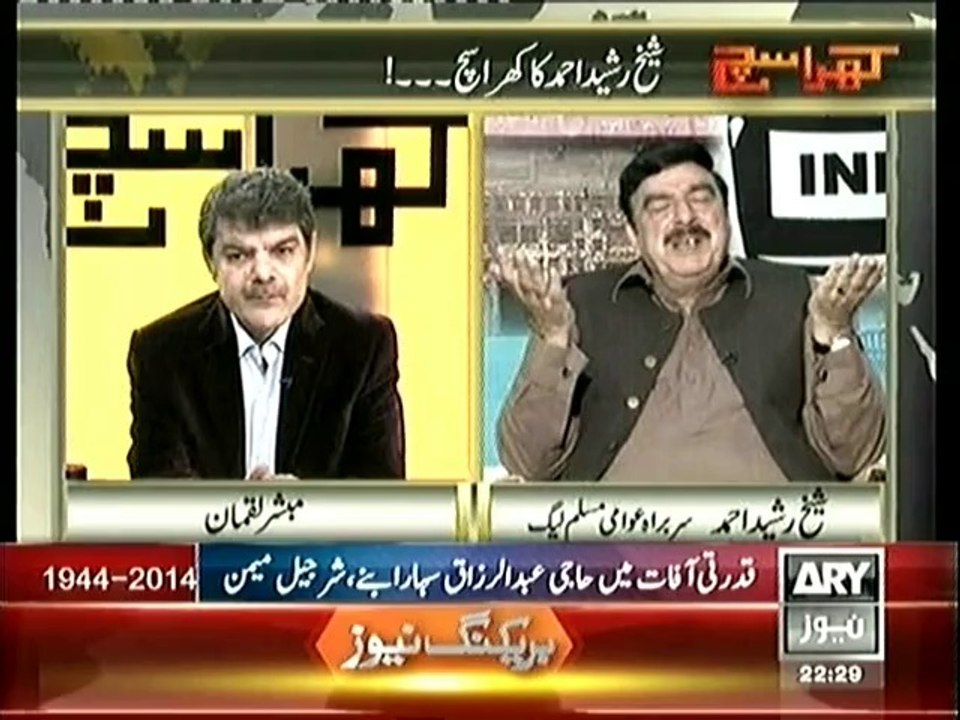 Khara Sach 24 Feb 2014