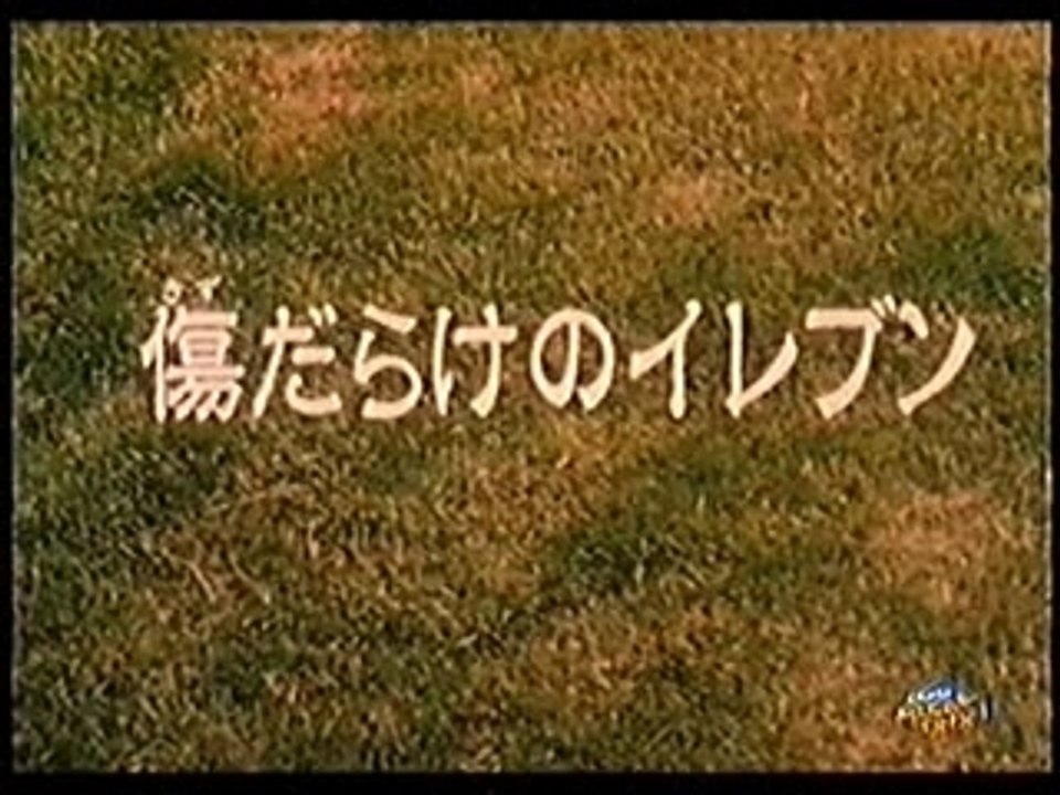 super campeones 30