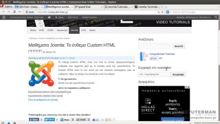Μαθήματα Joomla_ Το ένθεμα Custom HTML _ Computerman Video Tutorials