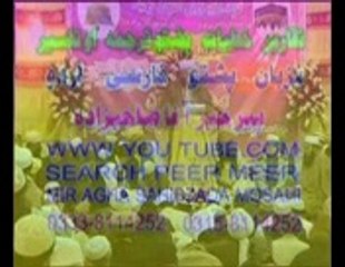 52  SURATE  TOOR  PART  2