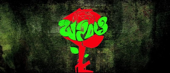 Basanti Movie Action Trailer - 10sec Promo - Movies Media