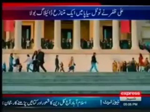 Shahid Afridi Angry on Ali Zafar's Insulting