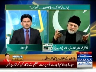 08-Jamaat Inqilab kab Hogi