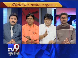 Download Video: The News Centre Debate :'Political Tides Ebb,Congress MLAs quits to join BJP', Pt 1 -Tv9 Gujarati