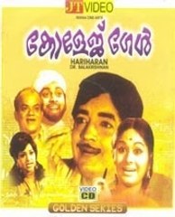 College Girl 1974: Full Malayalam Movie