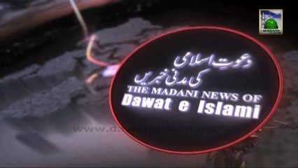 Madani News of Dawateislami in Urdu With English Subtitle 04 February 2014