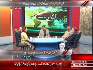 Aaj Ki Baat (Muzakrat Ke Hami Ab Operation Ke Haq Main Hain ??) 24 February 2014 Part-2